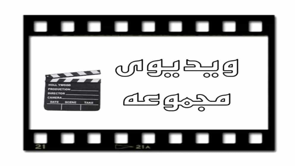 ویدیو شرکت تجارت شیمی نوین زیست